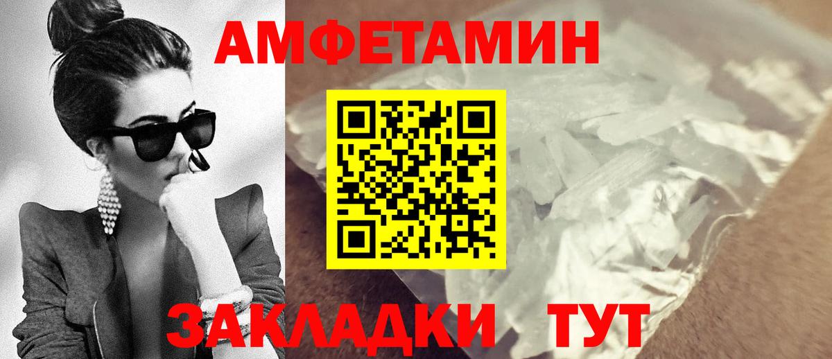 АМФЕТАМИН 98% Узловая