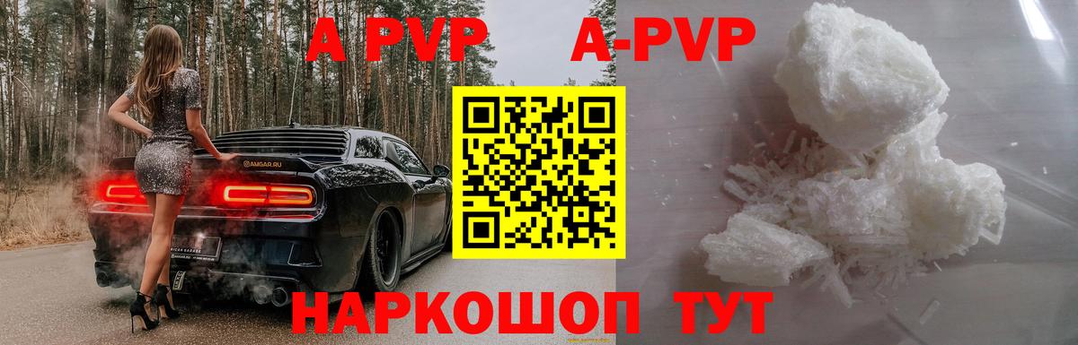 A PVP мука  Вход с VPN  Узловая  A-PVP крисы CK  Alpha-PVP Соль 