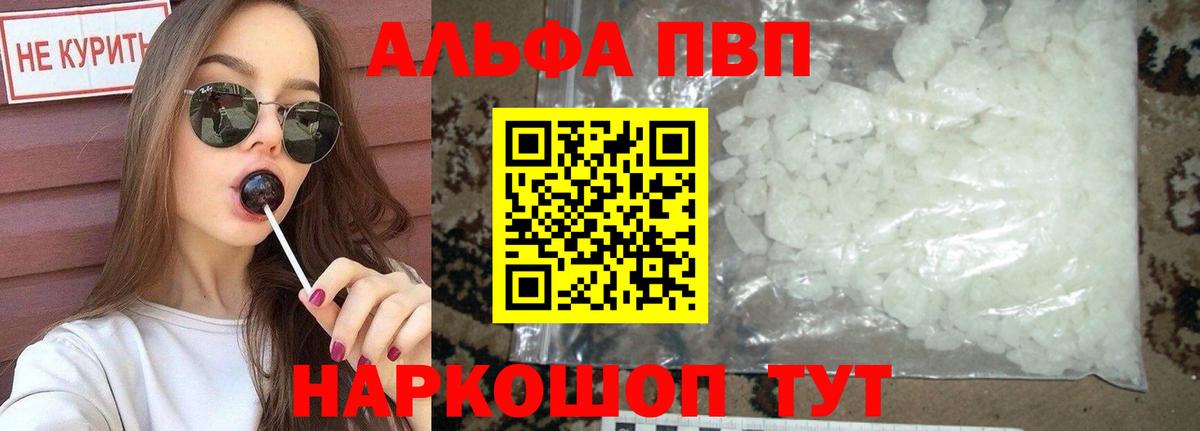 А ПВП VHQ Узловая