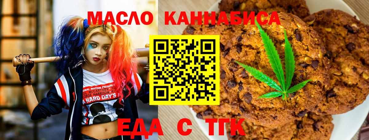 Узловая  Печенье с ТГК марихуана  Вход с VPN 