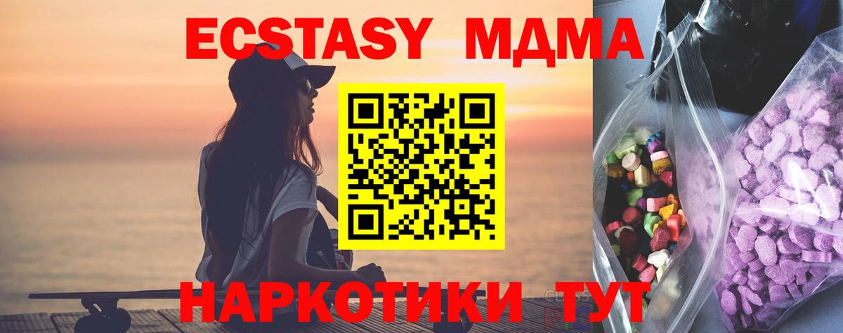 ЭКСТАЗИ DUBAI Узловая