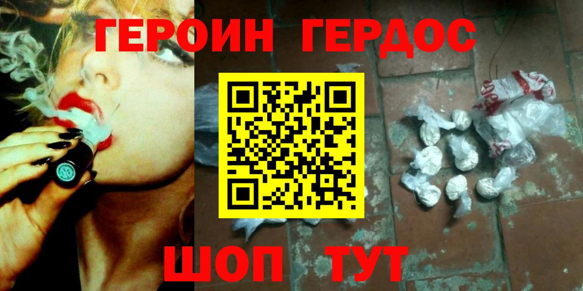 Героин афганец Узловая