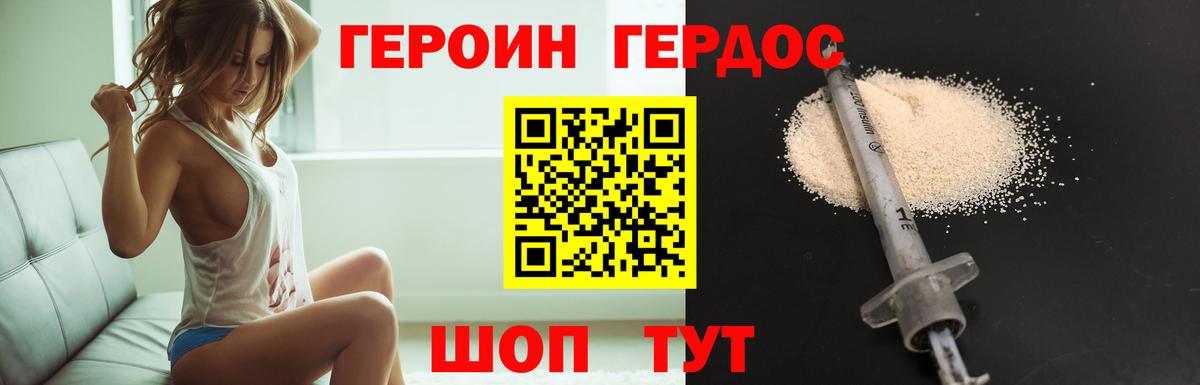 Узловая  Героин белый  Вход с VPN 