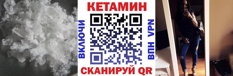 Кетамин VHQ Узловая