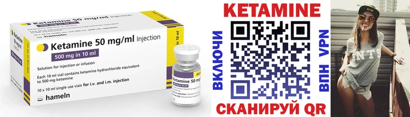 Кетамин ketamine Узловая