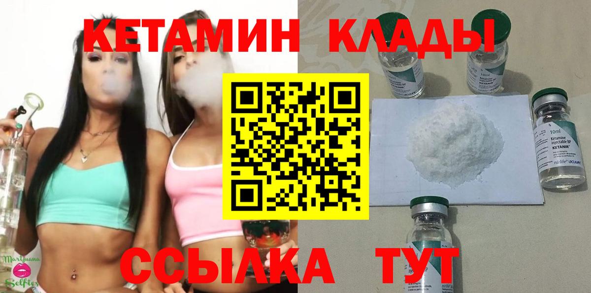 Узловая  КЕТАМИН VHQ  Вход с VPN  КЕТАМИН VHQ 