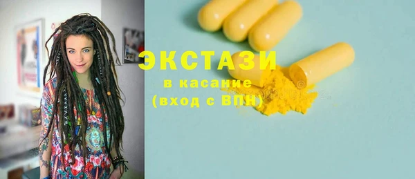экстази Арсеньев
