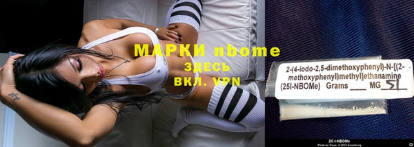 марки nbome Алексеевка