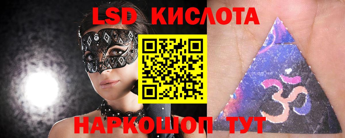 LSD-25 экстази кислота Узловая
