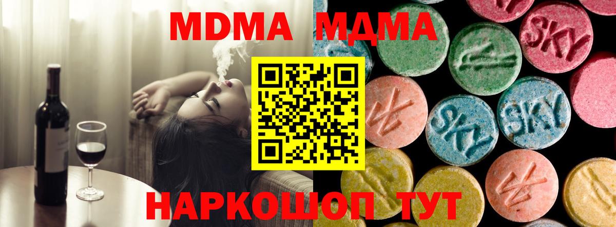 MDMA crystal  Вход с VPN  Узловая  МДМА Molly 