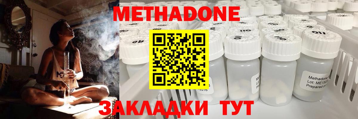 МЕТАДОН VHQ  Вход с VPN  omg ссылка  Узловая 