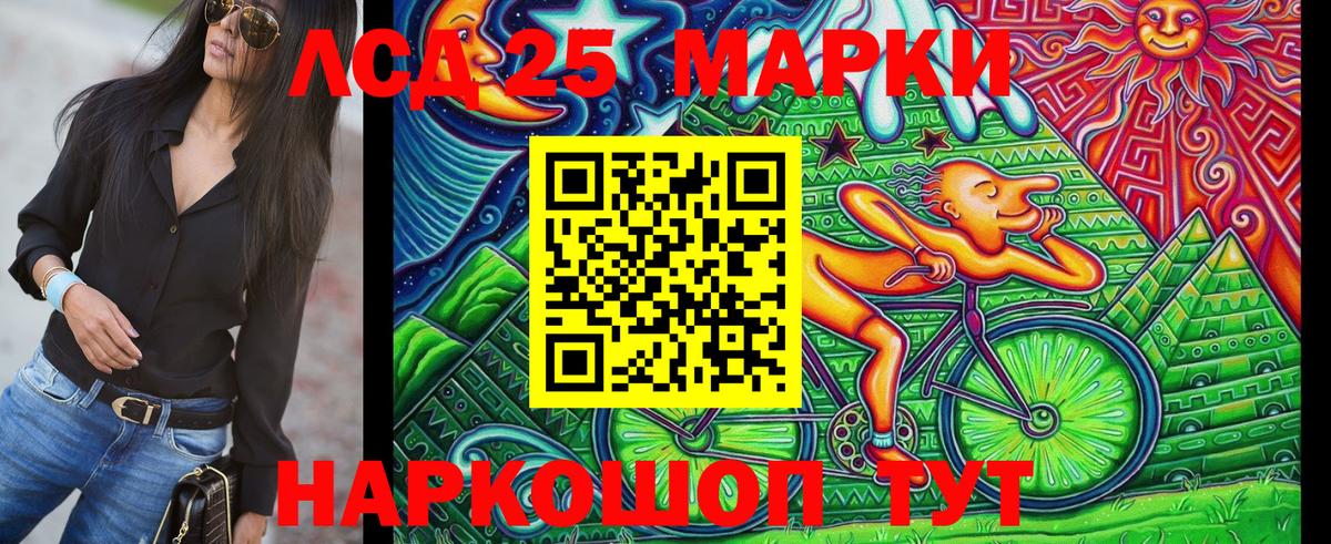 Марки 25I-NBOMe 1,8мг Узловая