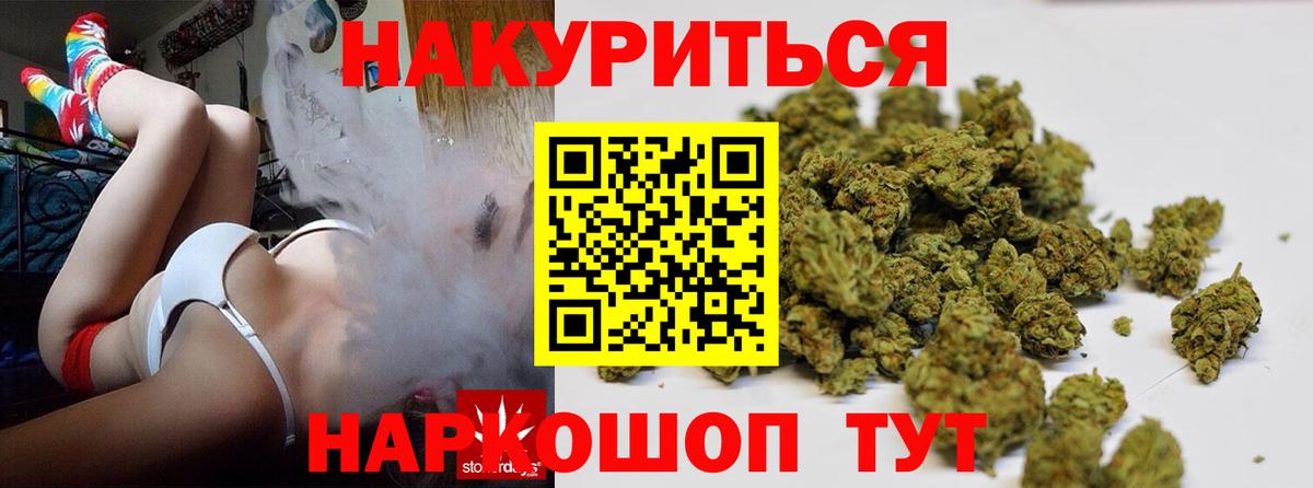 Бошки марихуана тримм  Бошки марихуана семена  Узловая  Каннабис сатива  МАРИХУАНА AK-47  Вход с VPN 