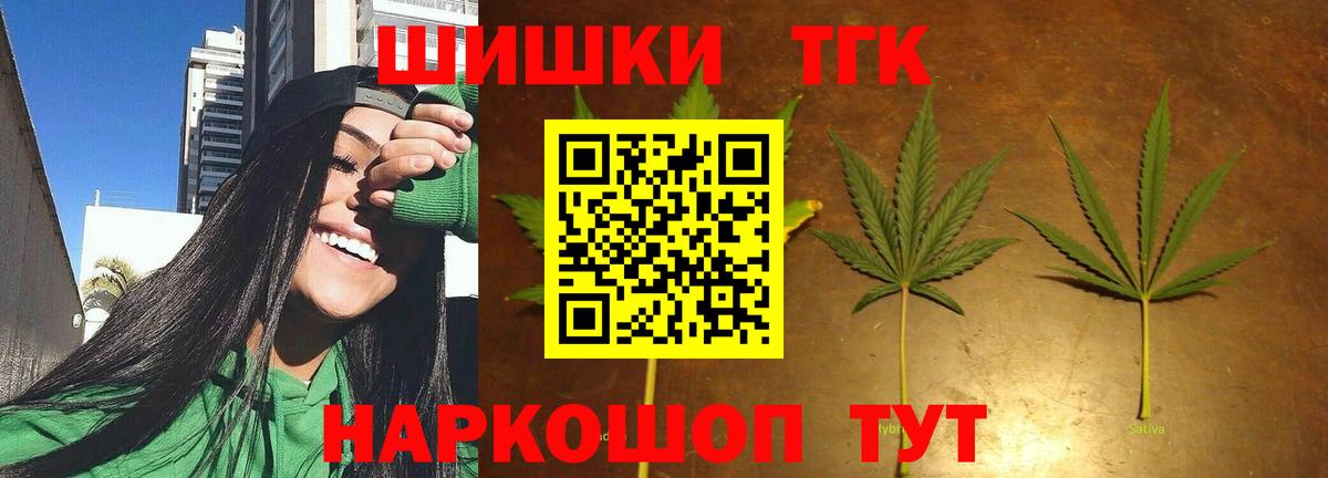Бошки Шишки сатива Узловая